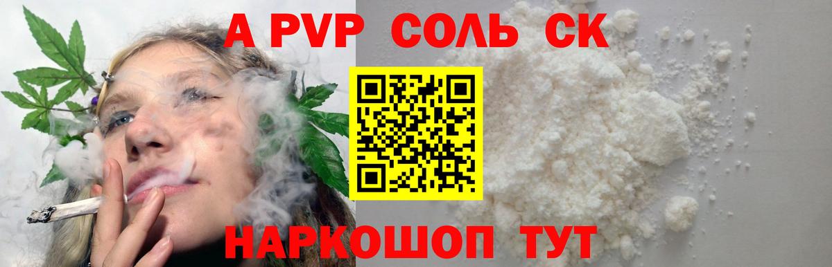 A PVP Crystall Кирово-Чепецк