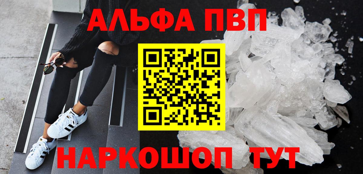 Alpha PVP СК КРИС  Вход с VPN  A PVP  Кирово-Чепецк  Alpha-PVP VHQ  Alpha PVP Crystall 