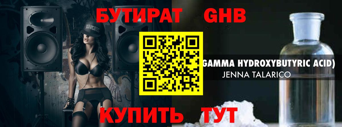 БУТИРАТ буратино  Вход с VPN  Кирово-Чепецк 