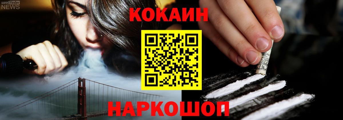 COCAIN VHQ Кирово-Чепецк