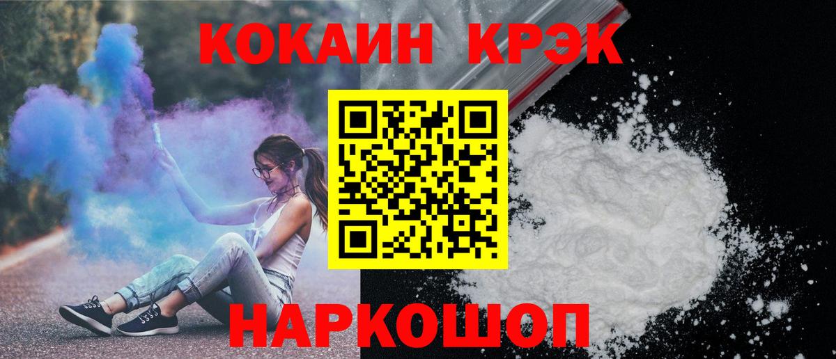 КОКАИН  Вход с VPN  Кирово-Чепецк  Cocaine Fish Scale  Кокаин Fish Scale 