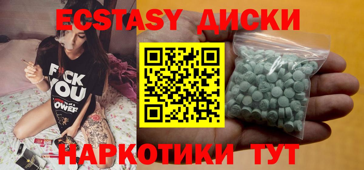 Кирово-Чепецк  Ecstasy VHQ  Ecstasy диски  Вход с VPN 