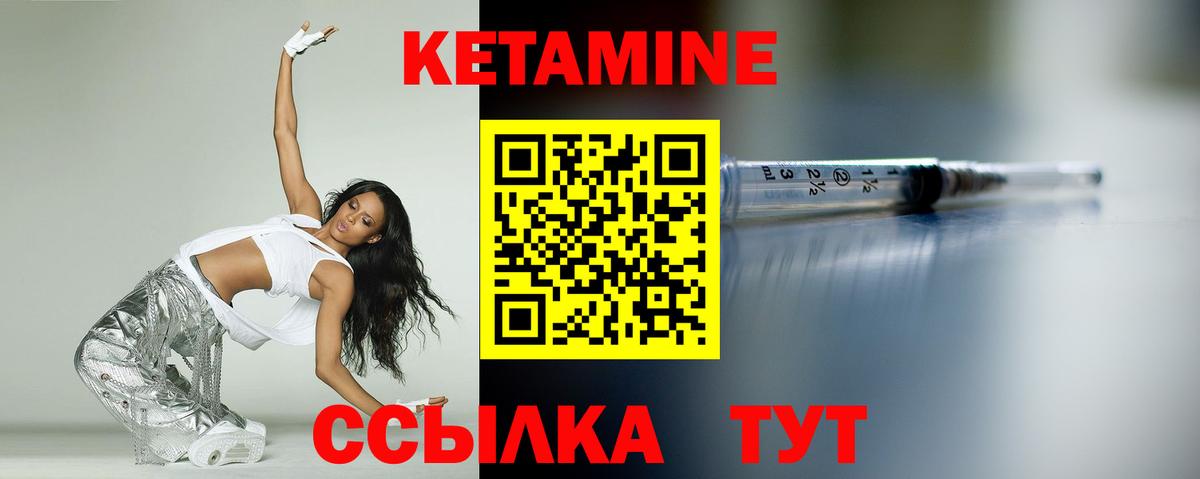 КЕТАМИН VHQ  Вход с VPN  КЕТАМИН ketamine  Кирово-Чепецк 