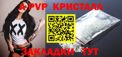 ALPHA-PVP Кумертау