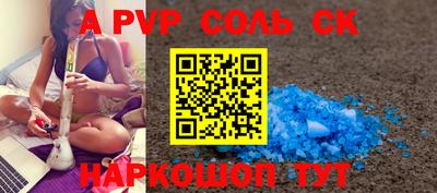 ALPHA-PVP Кумертау