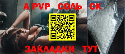 ALPHA-PVP Кумертау