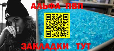 ALPHA-PVP Кумертау