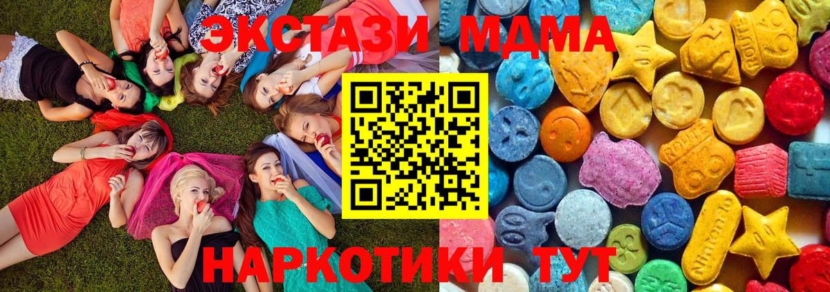 Кирово-Чепецк  МДМА кристаллы  MDMA Molly  Вход с VPN 
