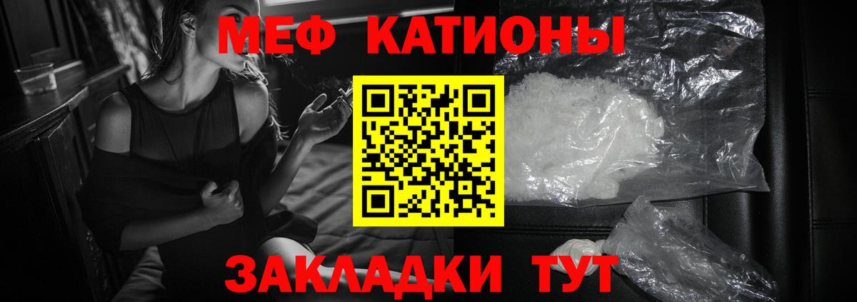 Меф мяу мяу мука Кирово-Чепецк
