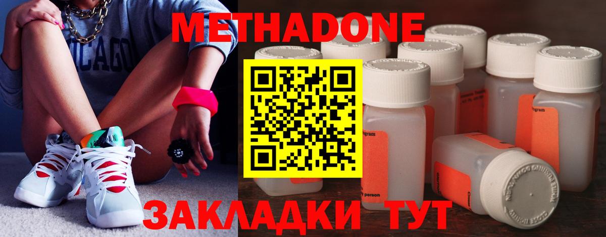 Метадон кристалл  кракен онион  Кирово-Чепецк  Вход с VPN 