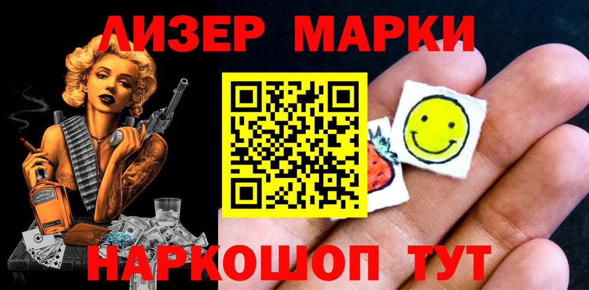 Кирово-Чепецк  Марки NBOMe 1500мкг  Марки NBOMe 1500мкг  Вход с VPN 