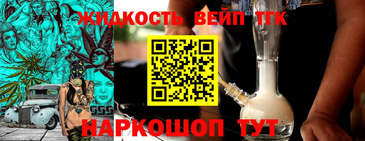 Дистиллят ТГК гашишное масло Кирово-Чепецк