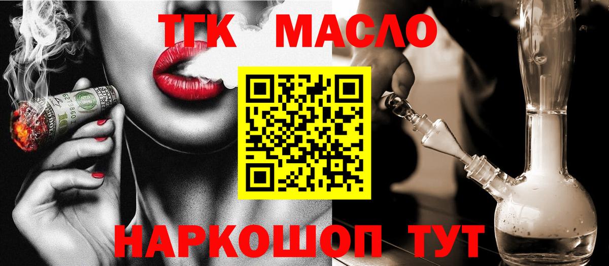 ТГК гашишное масло  Вход с VPN  хочу наркоту  Дистиллят ТГК вейп  Кирово-Чепецк 