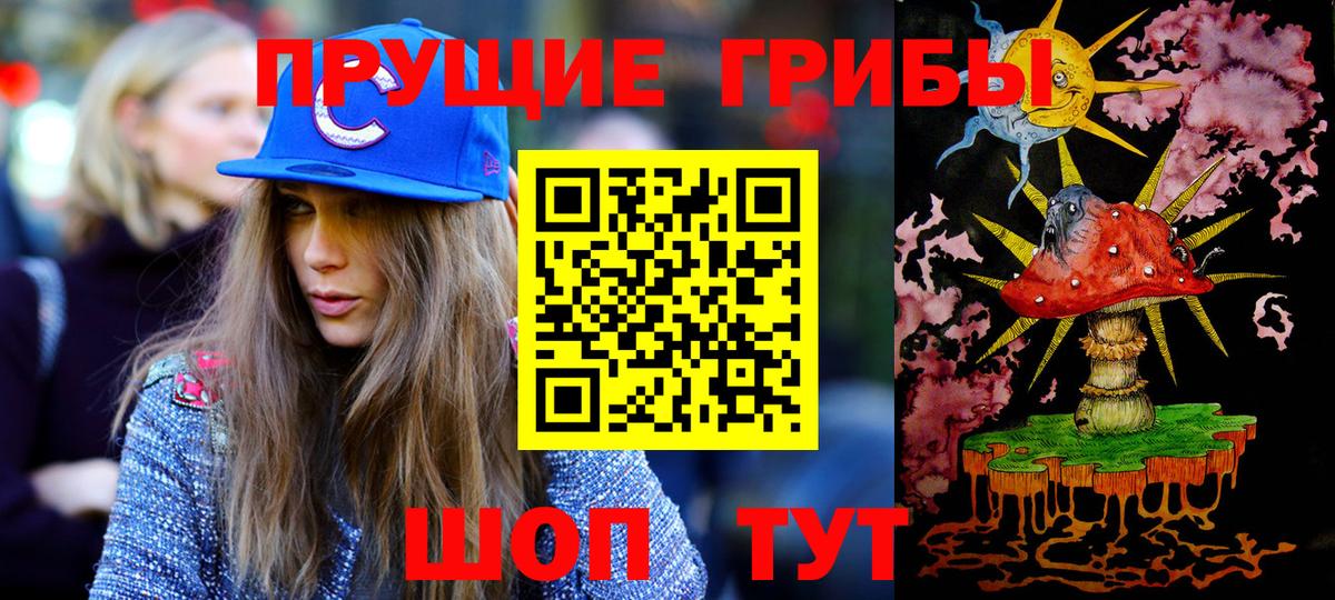 Галлюциногенные грибы Cubensis Кирово-Чепецк