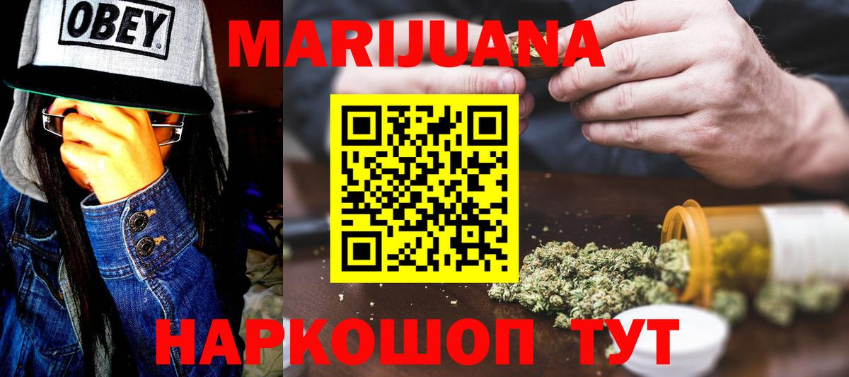 Каннабис семена  МАРИХУАНА сатива  Конопля семена  Кирово-Чепецк  Шишки марихуана индика  Вход с VPN 